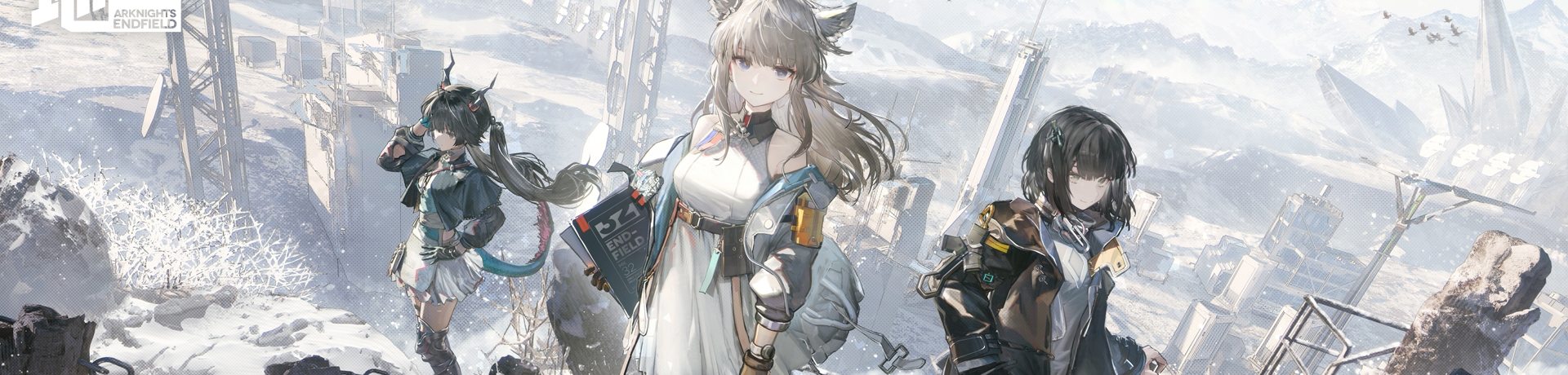 明日方舟：终末地